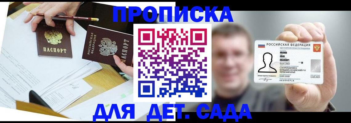 пропишу в квартире в Льгове