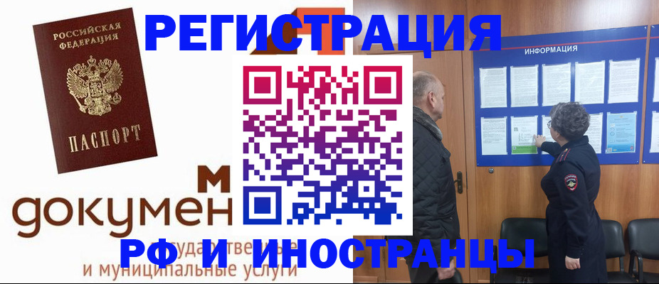 временная регистрация поиск в Льгове