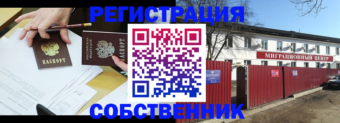 временная регистрация гарантия в Льгове