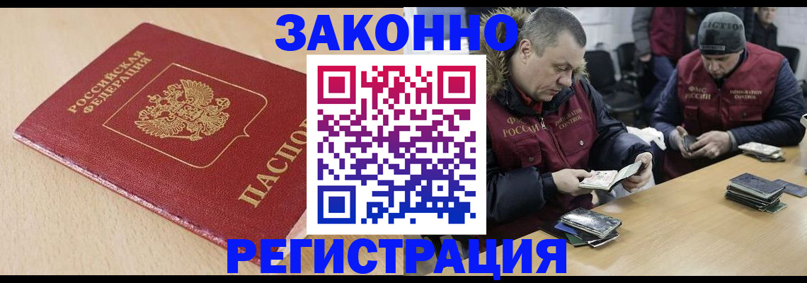 временная регистрация гарантия в Льгове