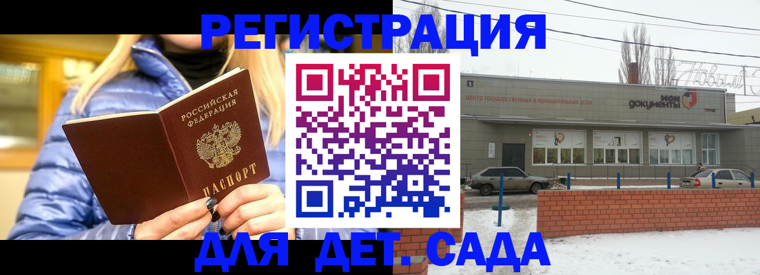 прописка для работы в Льгове